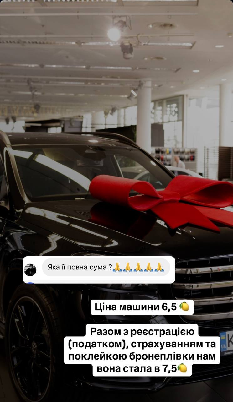 Українська блогерка з "заниженою самооцінкою" купила "мерс" за 7 мільйонів: чим вона займається